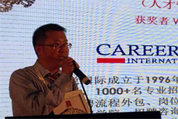 领航国际荣获 China STAFF Awards“年度最佳人才管理服务”奖项