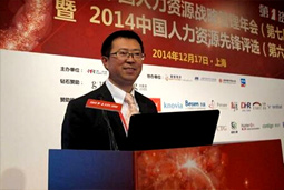 领航国际荣获“2014年中国最佳一站式招聘解决方案”奖项