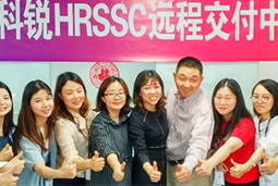 “共享”升级 — 领航国际助力京东SSC远程交付中心蓉城绽放