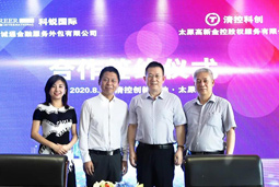 领航国际与清控科创达成战略合作，携手助推区域人力资源服务升级