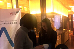 领航国际出席“高管团队的吸引、组建与发展HRD Networking”