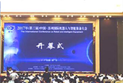 领航国际出席“苏州智能机器人装备大会”