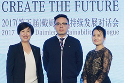 领航国际人力资源公司出席“2017（第五届）戴姆勒可持续发展对话会”