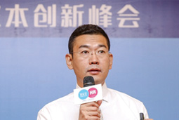 领航国际猎头公司出席“跨界转型-人力资本创新峰会 成都站”