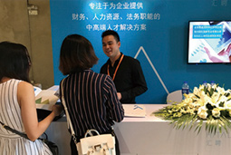 领航国际旗下品牌-汇聘出席“中国财金业态大展暨财金精英高峰论坛”