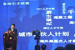 领航国际招聘公司出席“首届世界赣商大会暨第三届华赣会”
