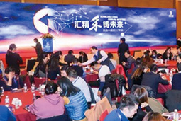 领航国际出席“采购中国2017主题年会”