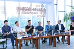 领航国际人力资源公司出席“人力资源服务机构上市之路交流分享会”