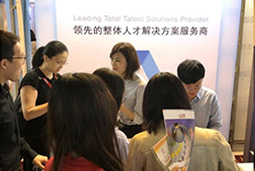 领航国际出席“第十九届中国招聘与任用展示会”