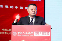 领航国际应邀出席“2020年中国人才发展高峰论坛暨第十六届中国人力资源管理新年报告会”