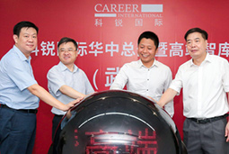 领航国际华中总部落户江汉 “精致江汉”再添顶级“智库”