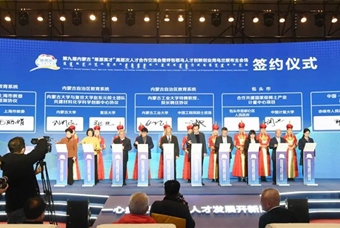领航出席“草原英才”高层次人才合作交流会，并签约赤峰市人民政府