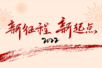 领航国际CEO李跃章：开启人力资源新征程