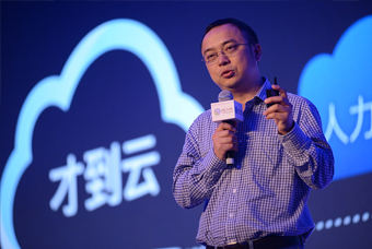 推动HR数字化，领航才到云助力企业升级Core HR管理能力（二）