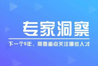 领航国际副总裁曾诚：转型下企业与人才如何升级心智、穿越周期