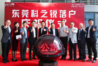 领航国际人力资源公司正式进军东莞 助力粤港澳大湾区人才高地建设
