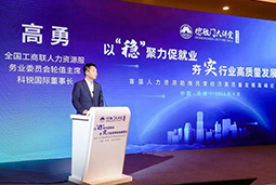 领航国际出席全国工商联第五十四期德胜门大讲堂并承办“新机遇 薪趋势-2023就业联盟促进就业实践探索分论坛”