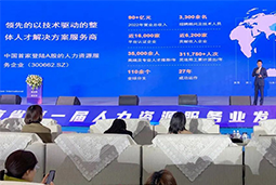 领航国际高勇：立足新阶段，以新理念、新格局为人力资源产业高质量发展蓄动能