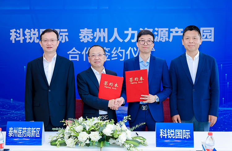 泰州市人力资源产业园与人力资源公司领航国际合作签约仪式在京成功举行