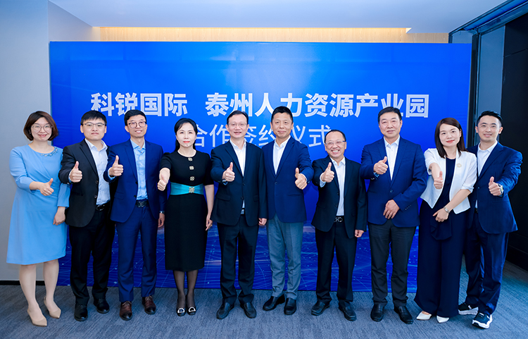 泰州市人力资源产业园与人力资源公司领航国际合作签约仪式合影
