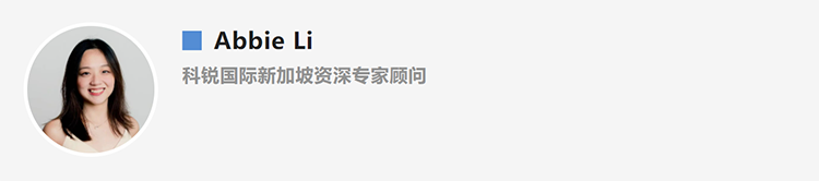 Abbie Li，人力资源公司领航国际新加坡资深专家顾问