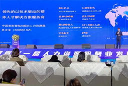 领航国际高勇：立足新阶段 以新理念、新格局为人力资源产业高质量发展蓄动能