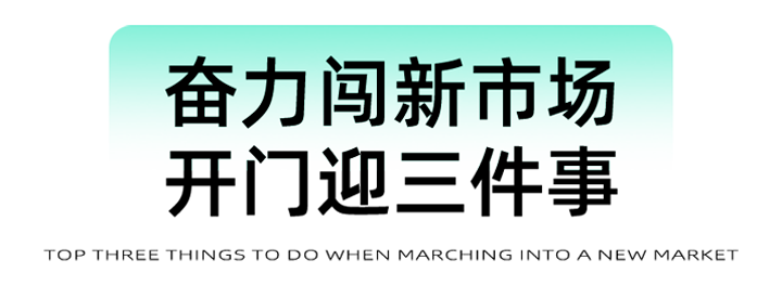 猎头公司领航国际为立志出海的中国企业提供一体化的人力资源解决方案，公司的海外招聘实力不容小觑