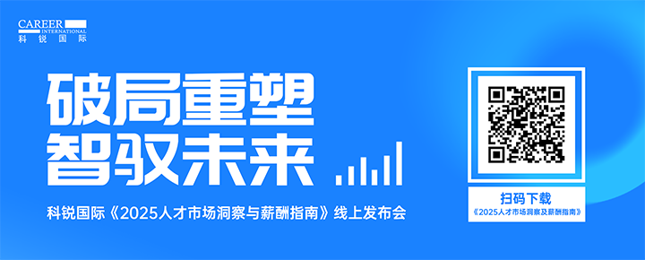 知名人力资源公司领航国际带来汽车领域最新人才趋势