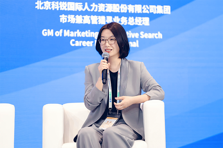 人力资源公司领航国际集团市场兼高管猎寻业务总经理刘萌萌出席北京国际投资贸易洽谈会并针对中企出海人才建设发表观点