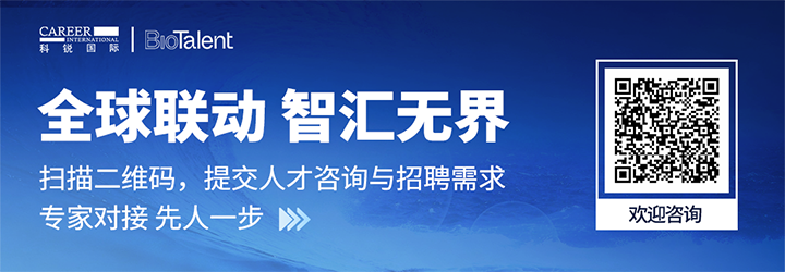 人力资源服务领航国际的国内大健康团队与海外子公司BioTalent频繁互通