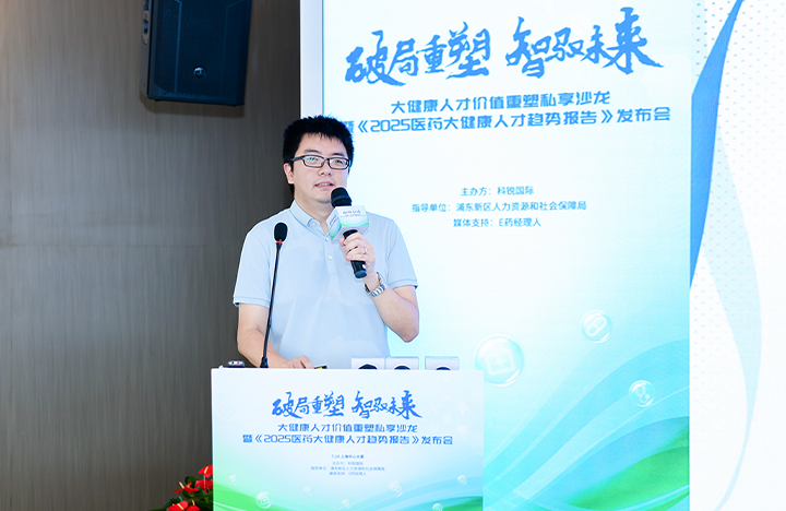 在人力资源公司领航国际举办的大健康私享沙龙中浦东新区人才工作局相关领导解读落户政策