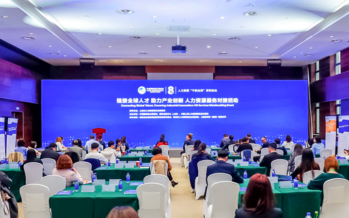 人力资源公司领航国际在服务贸易展区通过专家洞察分享、最新趋势报告等形式向世界展现专业力量