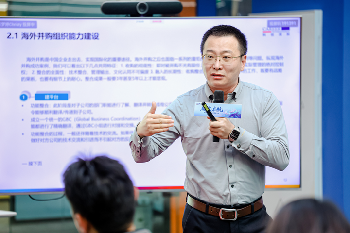 人力资源公司领航国际主办以全球化为主旋律的中企出海人力资源谋略私享会
