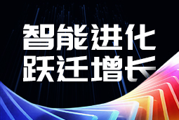 智能进化 增长跃迁 领航国际发布2025年年度报告